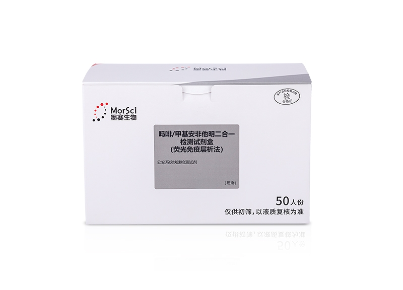 嗎啡/甲基安非他明二合一檢測試劑盒