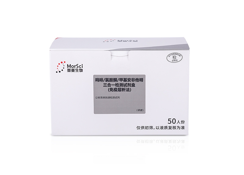 嗎啡/氯胺酮/甲基安非他明三合一檢測(cè)試劑盒（免疫層析法）