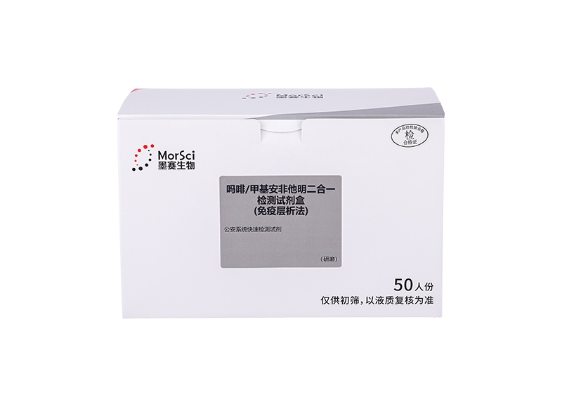 嗎啡/甲基安非他明二合一檢測(cè)試劑盒（免疫層析法）
