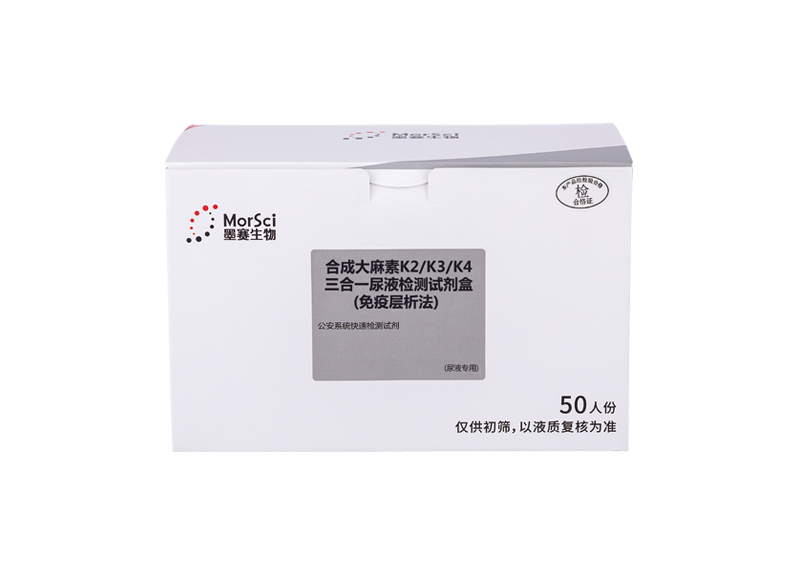 合成大麻素K2K3K4三合一尿檢板